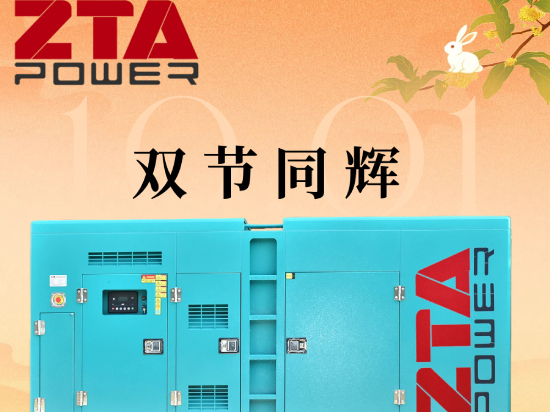 Celebrando la gloria de la nación, regocijándose en el círculo completo de la luna